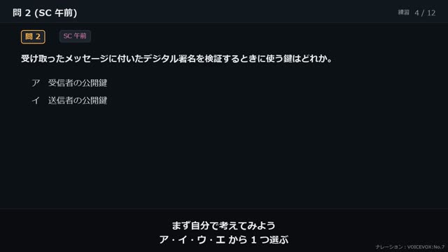 試験問題の解き方 の動画のワンシーン